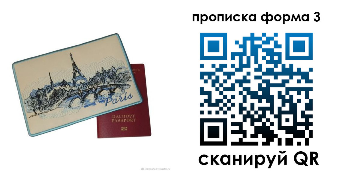 прописка законно в Кольчугино