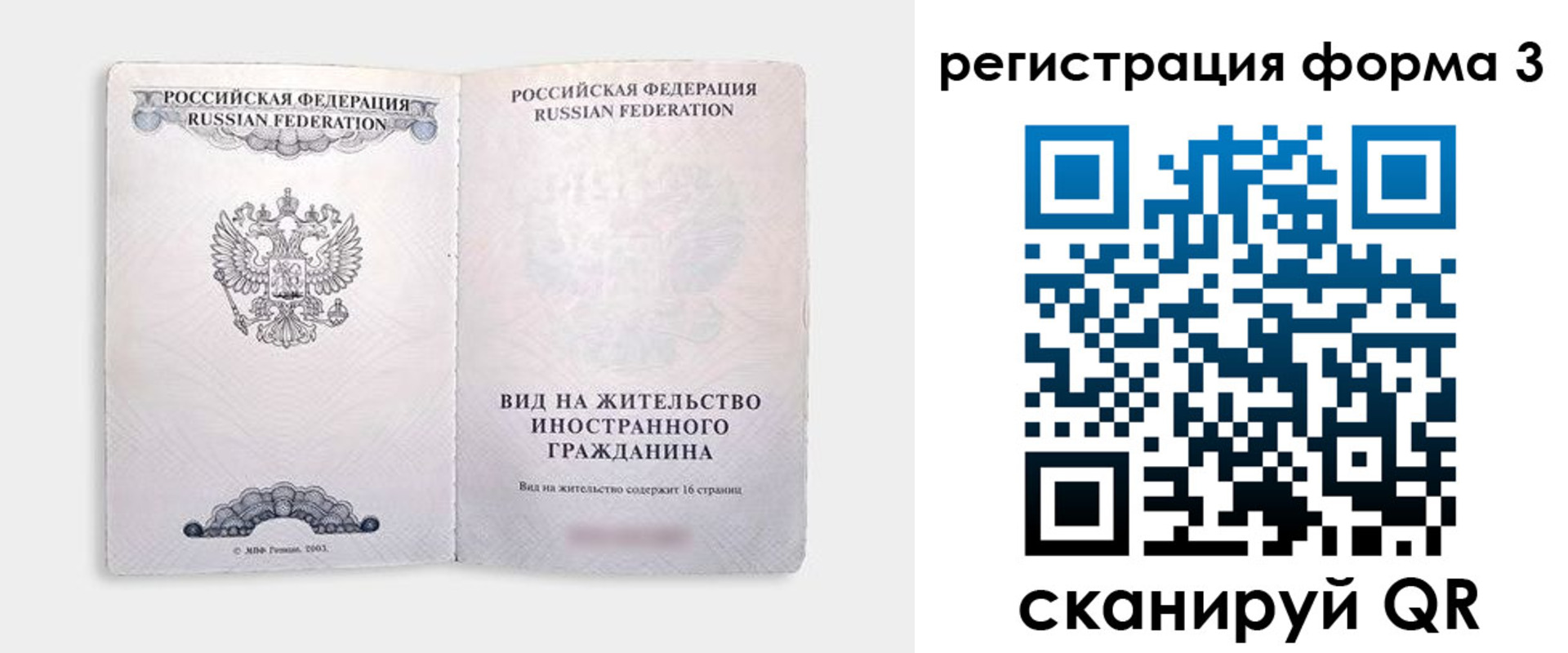 прописка для кредита в Кольчугино