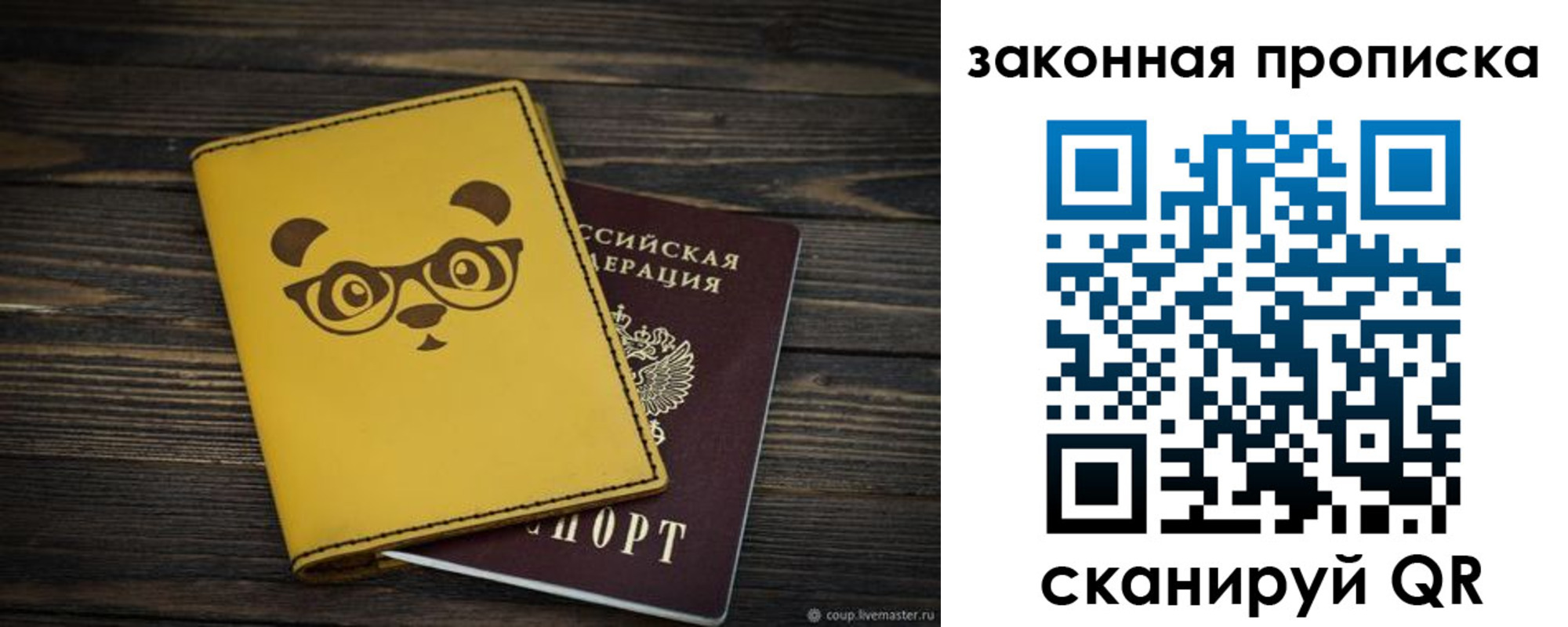 временная регистрация гарантия в Кольчугино