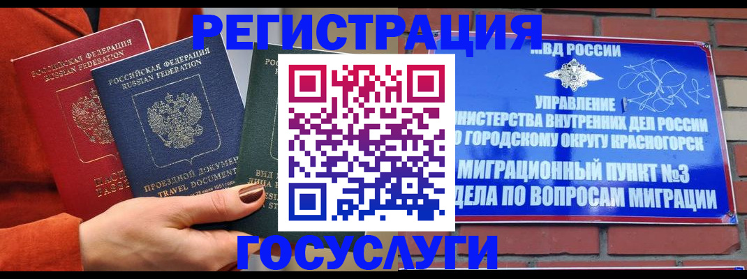 временная регистрация в Кольчугино