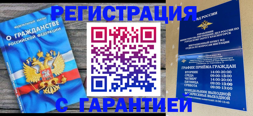 временная регистрация в Кольчугино